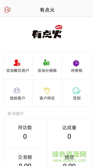 味小火(辦公應(yīng)用) v1.0  安卓版 3