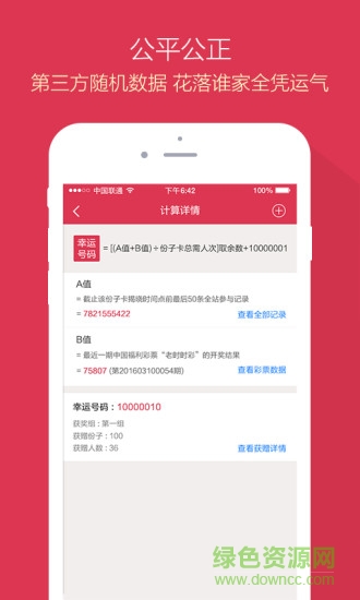1分子購(gòu)物(一元奪寶) v1.0 安卓版 0
