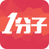 1分子購物(一元奪寶)