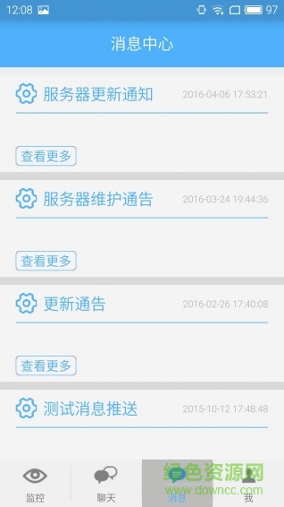 東電安視(手機(jī)監(jiān)控軟件) v1.1 安卓版 3