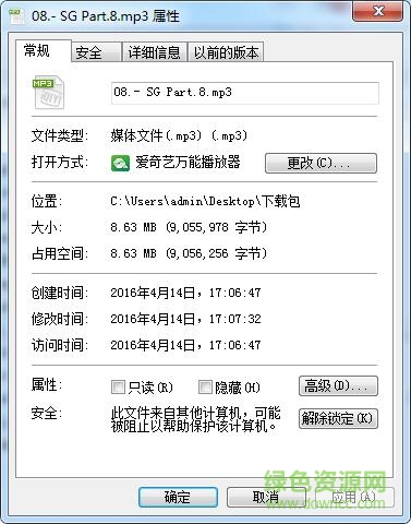 太陽的后裔sg wannbe讓我們相愛 MP3格式版 0