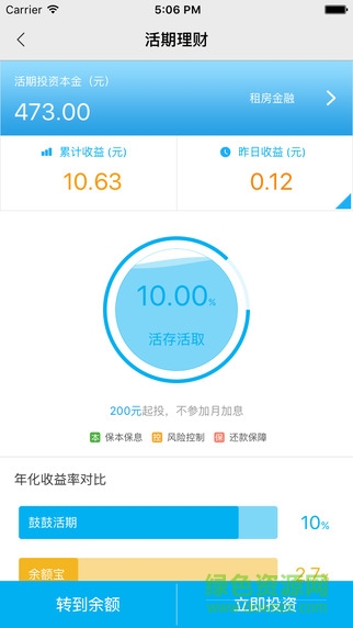 我有房房東端 v1.1.1 安卓版 2