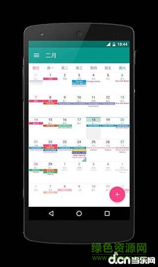 事件樹(日歷提醒軟件) v1.0.3 安卓版 0