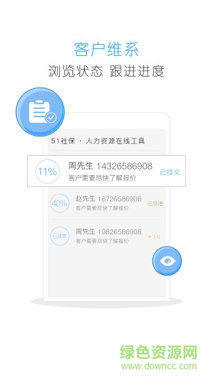 銷售家企業(yè)專用版(Sales+) v1.0.1 安卓版 3