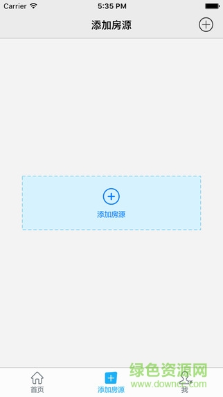 我有房管家端 v1.1.1 安卓版 1
