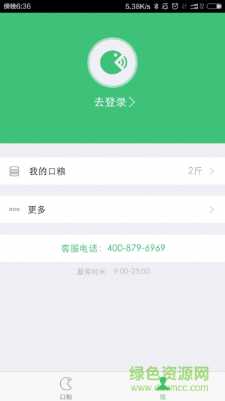 口糧手機流量樂園ios版 v3.4.0 iphone版 0
