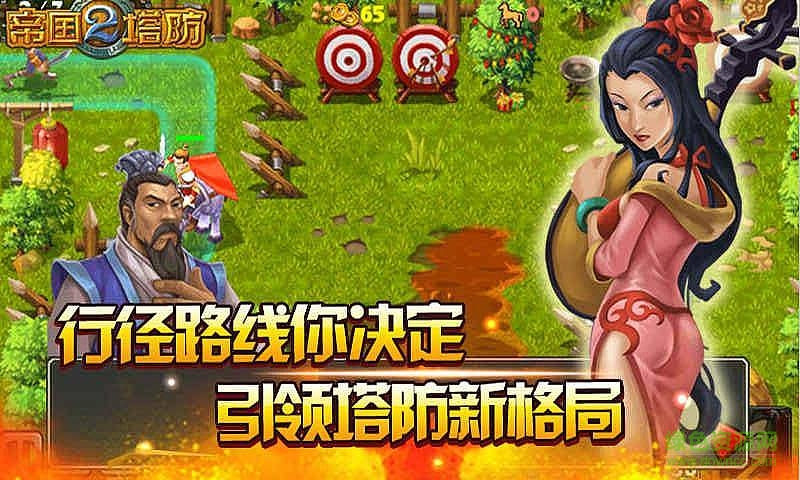 帝國(guó)塔防2無(wú)限玉璽水晶版 v3.0.0 安卓?jī)?nèi)購(gòu)版 4