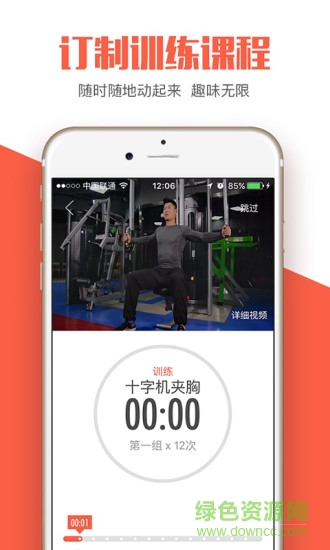 動緣健身 v1.0.6 安卓版 0