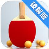 虛擬乒乓球內(nèi)購修改版(Virtual Table Tennis)