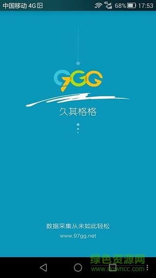 電子表格久其格格apk v1.3.4 安卓版 2