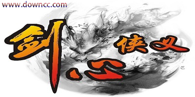 劍心俠義