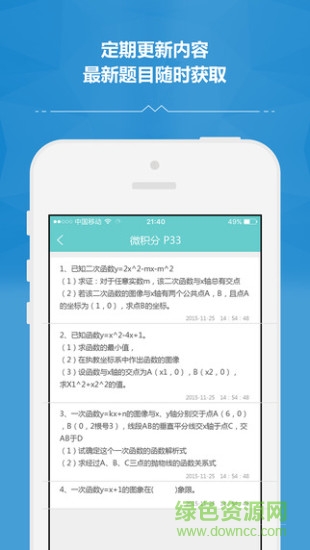 書(shū)伴手機(jī)版 v1.0 安卓版 1