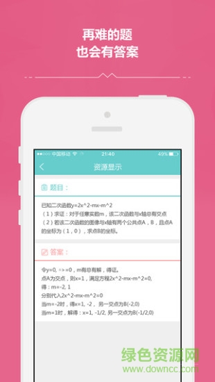 書(shū)伴手機(jī)版 v1.0 安卓版 2