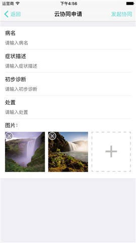 愛有醫(yī)云醫(yī)生端 v1.0.0.28 安卓版 2