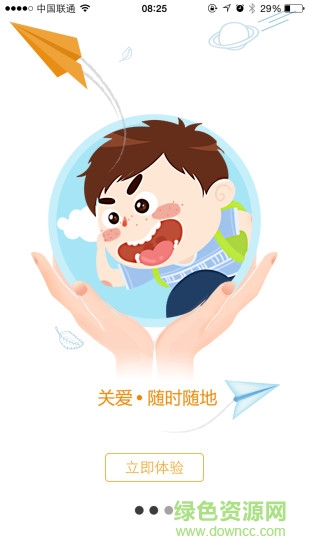領(lǐng)航親子(親子互動(dòng)平臺(tái)) v1.0 安卓版 1