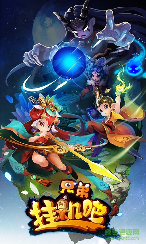 百度版掛機(jī)吧兄弟手游 v1.3.0 安卓版 0