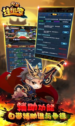 掛機(jī)吧兄弟騰訊版 v4.0.1 安卓版 1