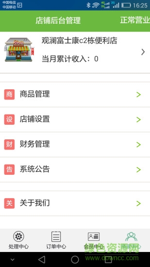 懶蟲窩app(懶蟲掌柜) v1.2.58 安卓版 2