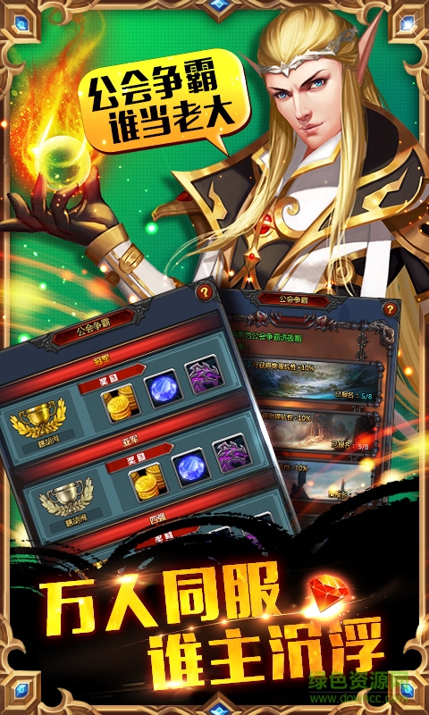 全民掛機手游百度版 v3.7.0 安卓版 4