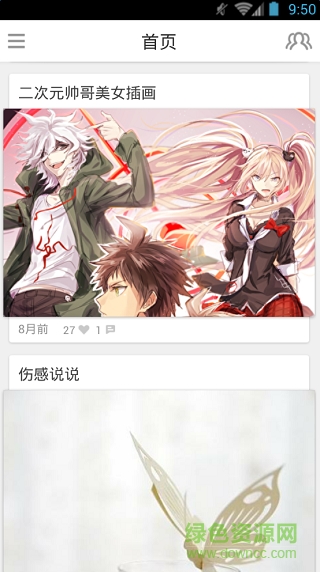唯美范 v1.0 安卓版 3