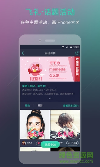 飛禮表情(動(dòng)態(tài)gif表情制作) v1.5.0 安卓版 0
