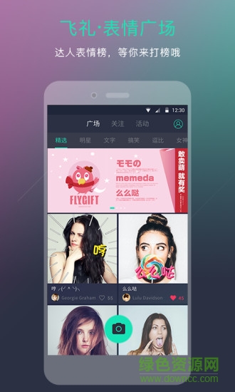 飛禮表情(動(dòng)態(tài)gif表情制作) v1.5.0 安卓版 1