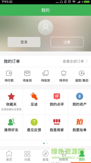 小白菜(上海買菜) v1.0 安卓版 1