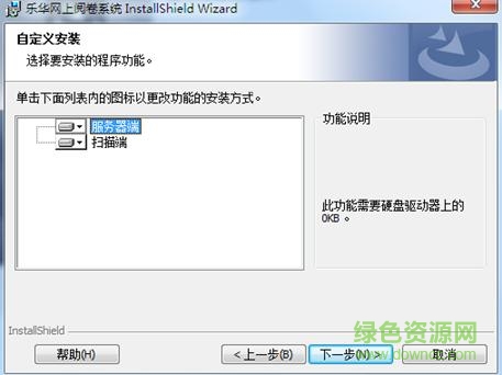 樂華網(wǎng)上閱卷系統(tǒng)