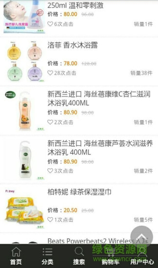 汪喵購(gòu)商城 v0.0.11 安卓版 0