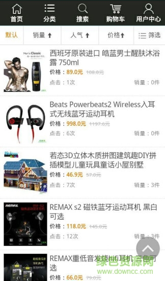 汪喵購(gòu)商城 v0.0.11 安卓版 3