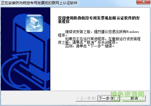 新疆稅友網(wǎng)上認證企業(yè)版0