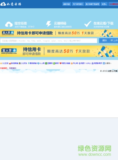 如意云點(diǎn)播