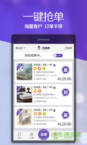 樂(lè)師傅家居師傅版 v2.0.0 安卓版 0