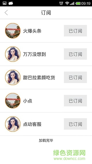點(diǎn)動(dòng)生活(資訊訂閱軟件) v1.0.0 安卓版 0
