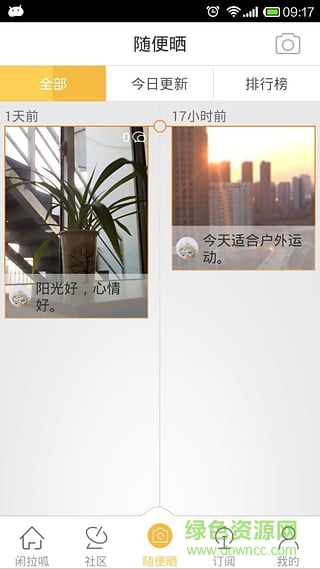 點(diǎn)動(dòng)生活(資訊訂閱軟件) v1.0.0 安卓版 2
