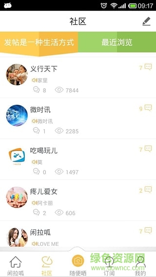 點(diǎn)動(dòng)生活(資訊訂閱軟件) v1.0.0 安卓版 3