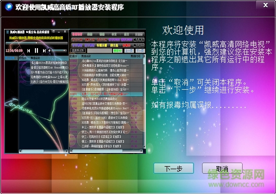 凱威高音質(zhì)DJ播放器 v1.7 免費(fèi)版 0