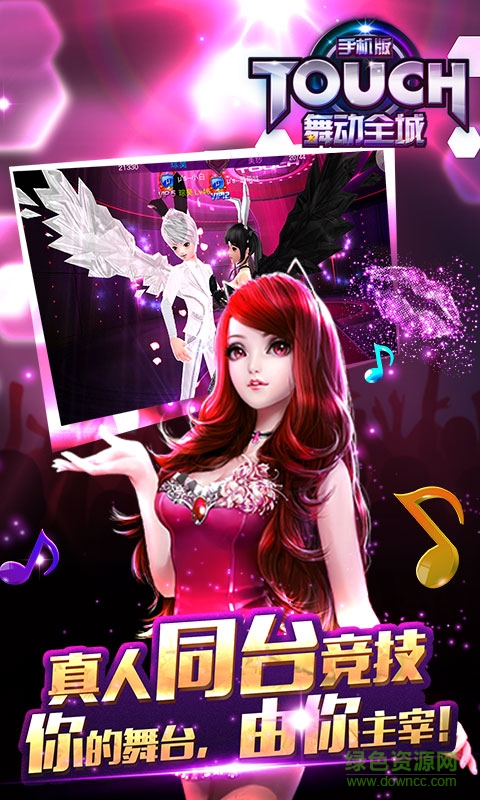 touch舞動(dòng)全城小米版本 v1.0.20 安卓版 1