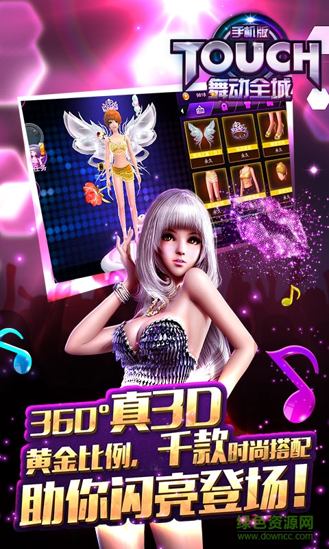 touch舞動(dòng)全城小米版本 v1.0.20 安卓版 0