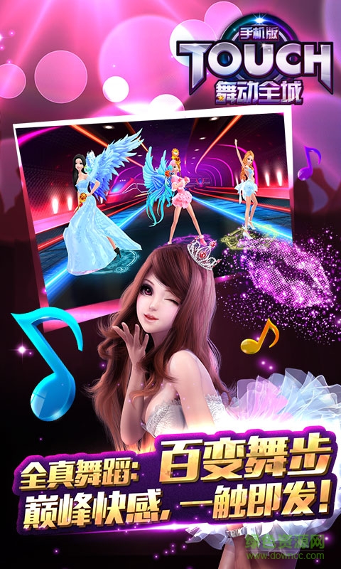 touch舞動(dòng)全城小米版本 v1.0.20 安卓版 2