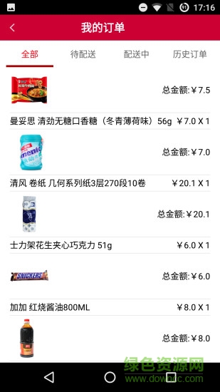買乎(零售外賣) v1.1 安卓版 1