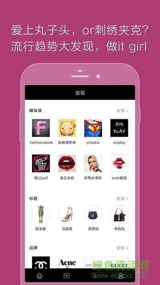 LOOOK(穿衣指南) v1.2.1 安卓版 0