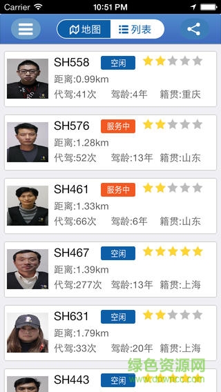 769代駕司機版 v2.3.0 安卓版 0