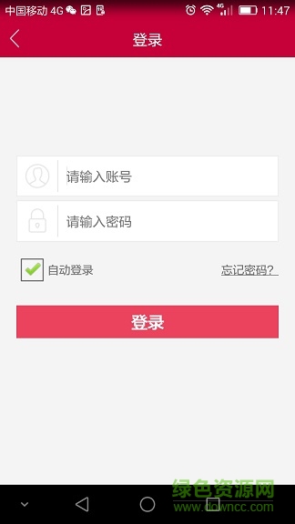 海爾日日順干線司機(jī)版 v1.2.2 安卓版 1