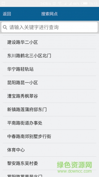 上海永久公共自行車(chē) v1.0 安卓版 0