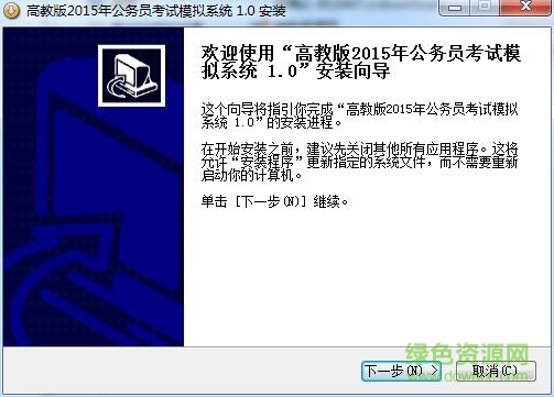 2015公務(wù)員考試模擬系統(tǒng)0