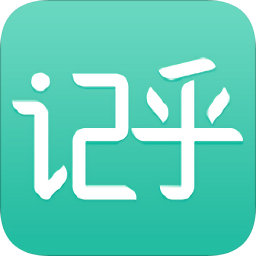 記乎英語(yǔ)