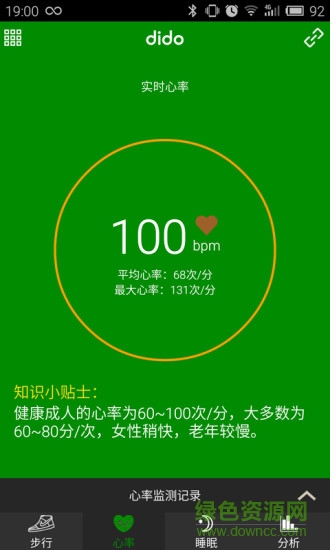 dido心率監(jiān)測智能手環(huán)apk0