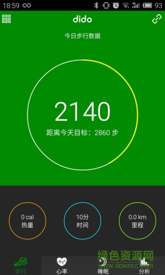 dido心率監(jiān)測智能手環(huán)apk2