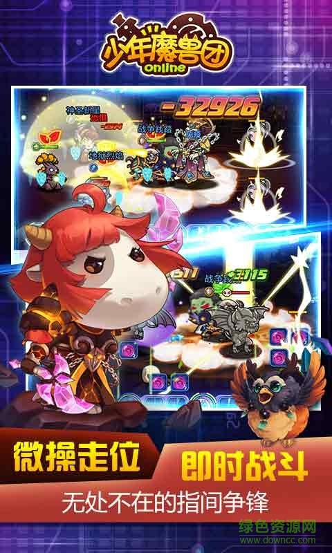 少年魔獸團安峰版 v1.5.0.0 安卓版 1